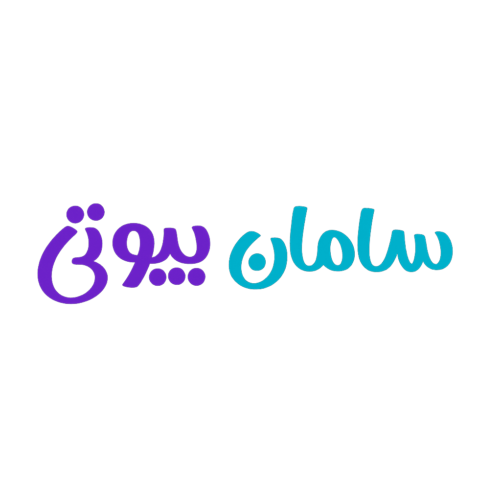 فروشگاه اینترنتی سامان بیوتی